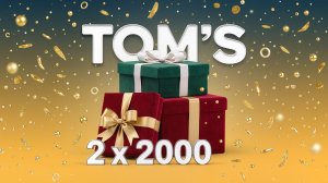 КТО ВЫИГРАЛ 20000Р? ВТОРОЙ ПОБЕДИТЕЛЬ СРЕДИ ПОКУПАТЕЛЕЙ БРЕНДА TOMS.