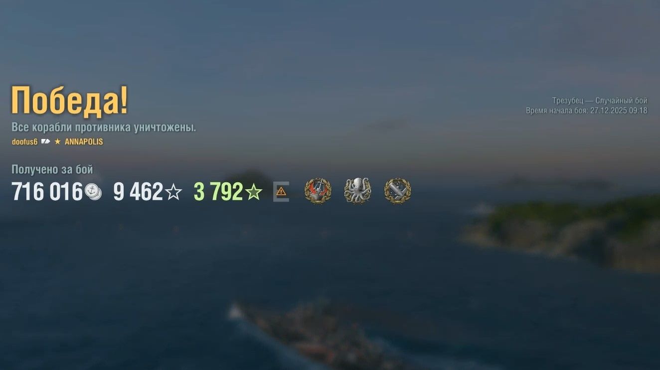 Крейсер Jinan: +207к урона 7 фрагов - Мир кораблей (World of Warships)