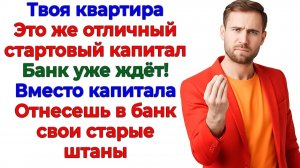 Ты жадная неблагодарная дура! орал муж. Я сменила замок! | Семейные Драмы | Жизненные Истории