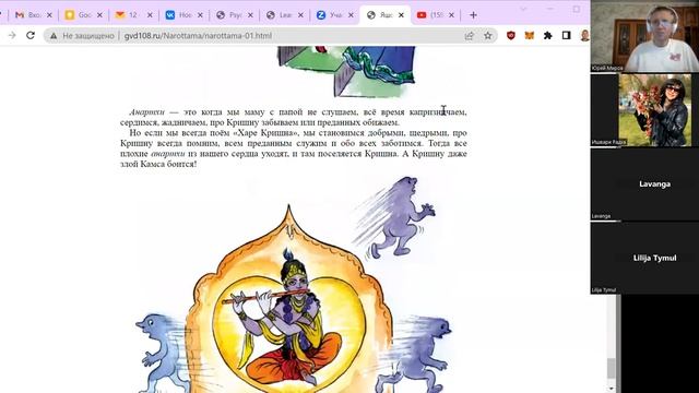 Лекции Вриндаван Кришна 1