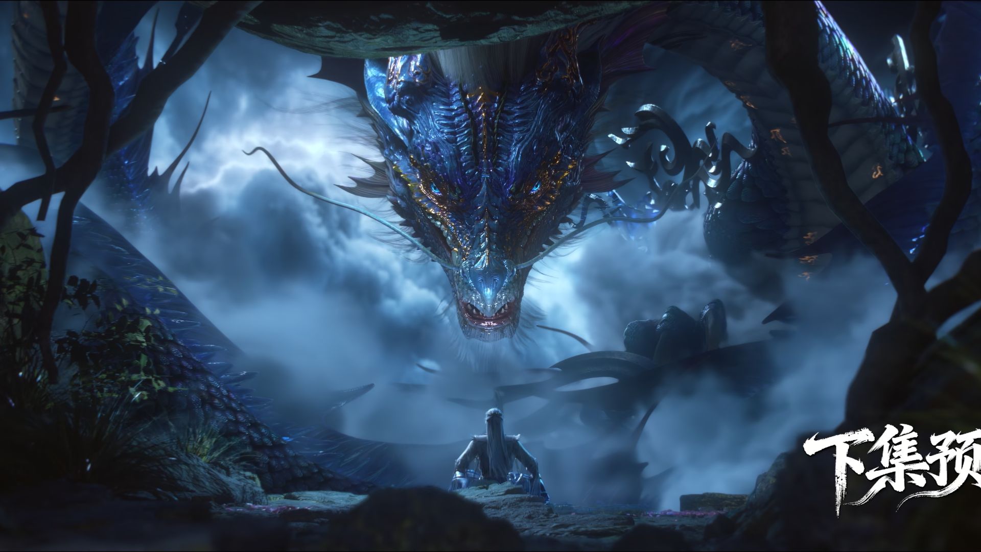 Тайны книги гор и морей 3 серия (превью)