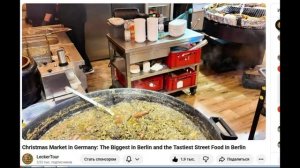 Германия Рождество 2025