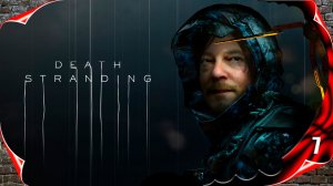Death Stranding прохождение - Первый Босс #7