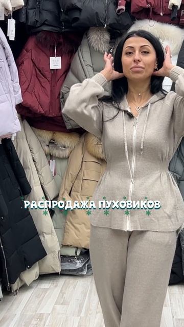 ПУХОВИКИ У АНИ🎀 НОВИНКИ СКИДКИ И РАСПРОДАЖА❤️🔥СТИЛЬНАЯ И МОДНАЯ ЗИМА✨ ТК Садовод. Москва смотреть онлайн