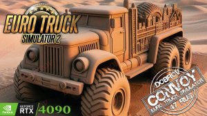 Euro Truck Simulator 2