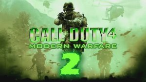 Call of Duty 4 Modern Warfare Прохождение Часть 2
