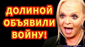 "СМОТРЕТЬ ТОШНО": У Долиной отменились четыре концерта в Дубае из-за судебного дела