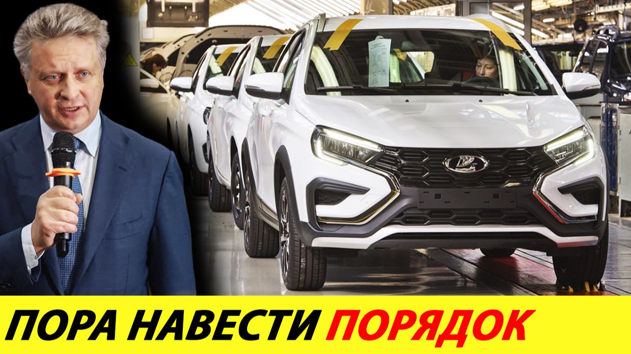 Соколов загубил Ладу своей жадностью. Ситуация на Автовазе вышла из-под контроля смотреть онлайн