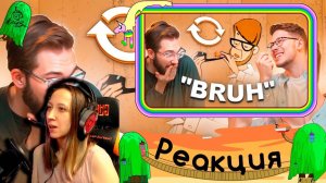 Реакция на коваленко трунь - Карлсон оказался НЕ для детей... (ВЗАДВПЕРЕД)