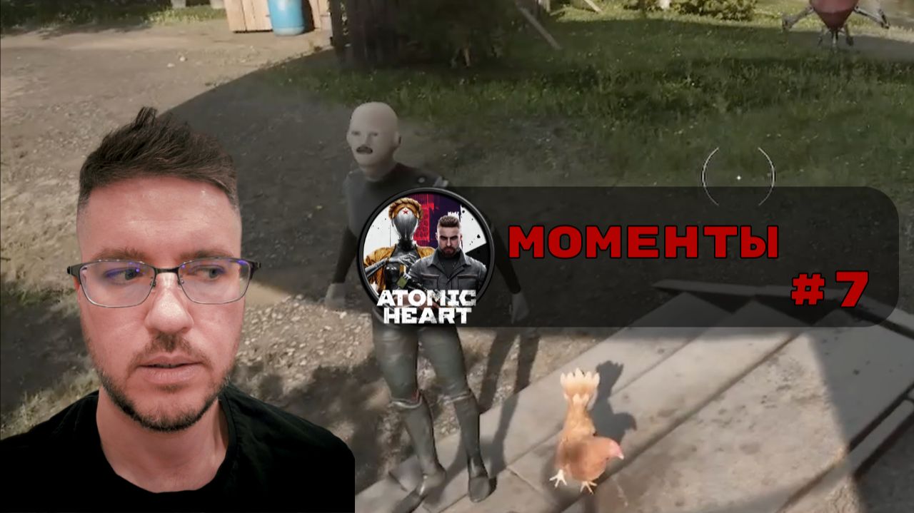 ПАРА ГОДА | Atomic Heart - лучшие моменты #7