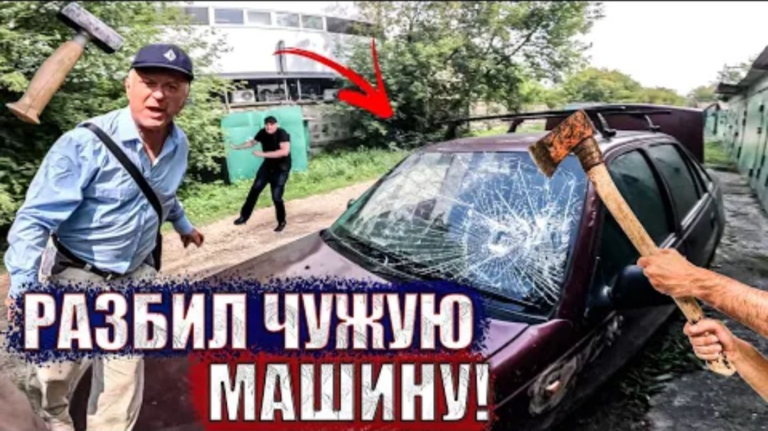 РАЗБИЛ МАШИНУ И ПОДСТАВИЛ МЕНЯ (SanekMix) смотреть онлайн