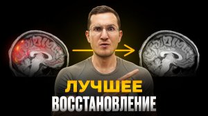 Мы Наконец-то Знаем, Как Очистить Мозг Естественным Путем