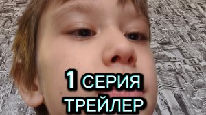 Сериал СУПЕР ДРУЗЬЯ - 1 Серия | ТРЕЙЛЕР