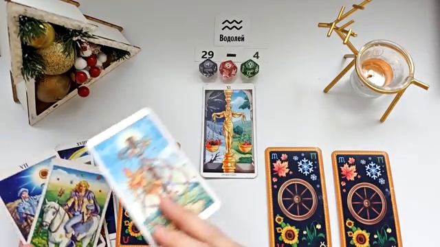 ВОДОЛЕЙ 29-4 января 2026 таро гороскоп на неделю/ прогноз/ круглая колода таро,5 карт + совет смотреть онлайн