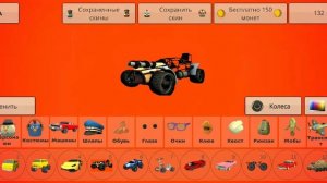 концепты чикен гана