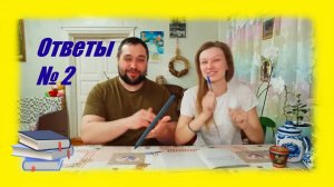 ЗАИМККА НА УРАЛЕ - ОТВЕТЫ НА ВОПРОСЫ