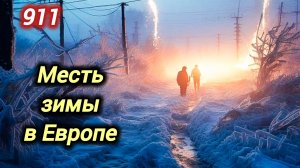 25-12-2025. ЧП. КАТАКЛИЗМЫ. КАТАСТРОФЫ, ПРОИСШЕСТВИЯ ЗА ДЕНЬ. новости дня. СЕГОДНЯ