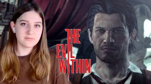 THE EVIL WITHIN: #10 ЗАГАДКИ ПОДЗЕМЕЛЬЯ