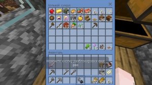 3 Часть. Прохожу майнкравт)