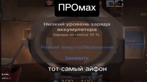 тот самый айфон