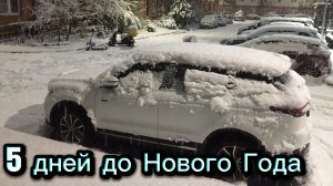 Снегопад в Красной Поляне / Доступ к тарифам / Отмена компенсаций