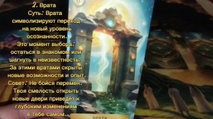 что для вас сейчас? мини расклад на 5 вариантов