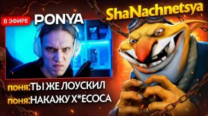 ShaNachnetsya: ХЕЙТШОУ ПОНИ ВЗРЫВАЮ НА ФОНТАНЕ ЖЕСТКИЙ РЕЙДЖ