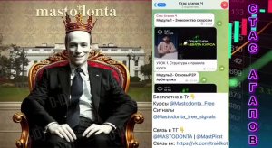 Стас Агапов p2p курс 2025 | Стас Агапов Арбитраж p2p новый курс | Стас Агапов p2p