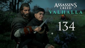 Assassin's Creed Valhalla - Кент. Тайны и Артефакты (Часть 3) - Прохождение игры [#134] | PC