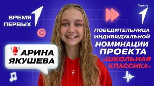 Как начать свой путь на сцену с Движением Первых? | Время Первых