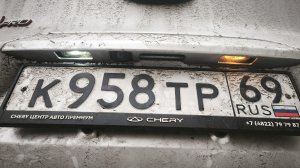 Chery Tiggo 4 Pro. Замена лампы подсветки номера + шум ламп ближнего света.