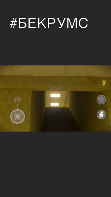 ищу выход #БЕКРУМС