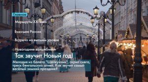 Главные новости Петербурга за неделю