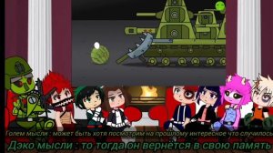 реакция приключения Кв-44 и Майнкрафта (моя геройская академия) 1/5 часть
