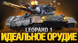 «Мир танков»  Leopard 1 путь к отметочке #миртанков