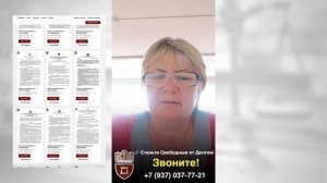 Было много кредитов - нечем платить. Нашла компанию, а дальше как обычно... ЮК"Южный Бастион"