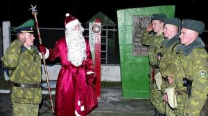 Исмаил - "С Новым годом, пограничники!"