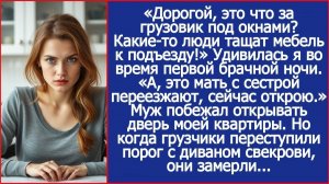 «Это мать переезжает» заявил муж в первую брачную ночь и открыл дверь моей квартиры|ИСТОРИИ ИЗ ЖИЗНИ
