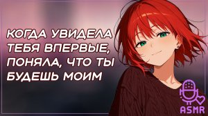 я решила что ты мой будущий муж ~ асмр ролевая игра с девушкой