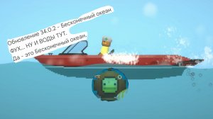 ОБЗОР МОРСКОГО ОБНОВЛЕНИЯ В МПГ!