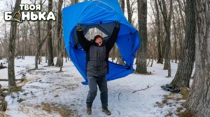 Отпустили Полетать! Куб Твоя Банька. Тест-2