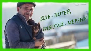 ЗАИМККА НА УРАЛЕ - ЕШЬ - ПОТЕЙ