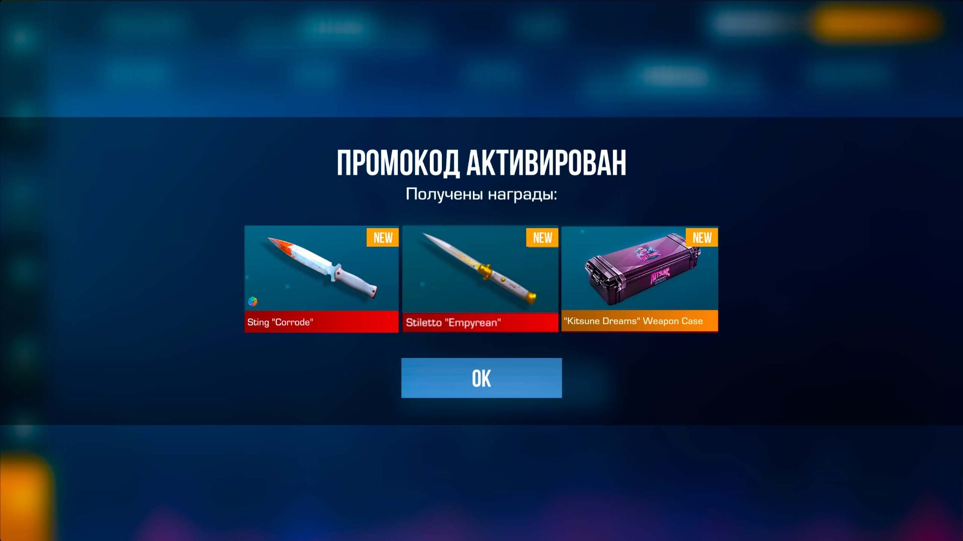 НОВОГОДНИЙ ПРОМОКОД В СТАНДОФФ 2! Промокоды standoff 2 / стандофф 2 смотреть онлайн