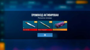 НОВОГОДНИЙ ПРОМОКОД В СТАНДОФФ 2! Промокоды standoff 2 / стандофф 2