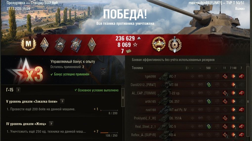 Мастер-Воин-Калибр TVP T 50/51 #wot #games #танки #миртанков #ворлдофтанкс #worldoftanks смотреть онлайн