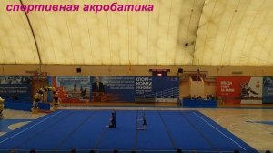 спортивная акробатика (3)