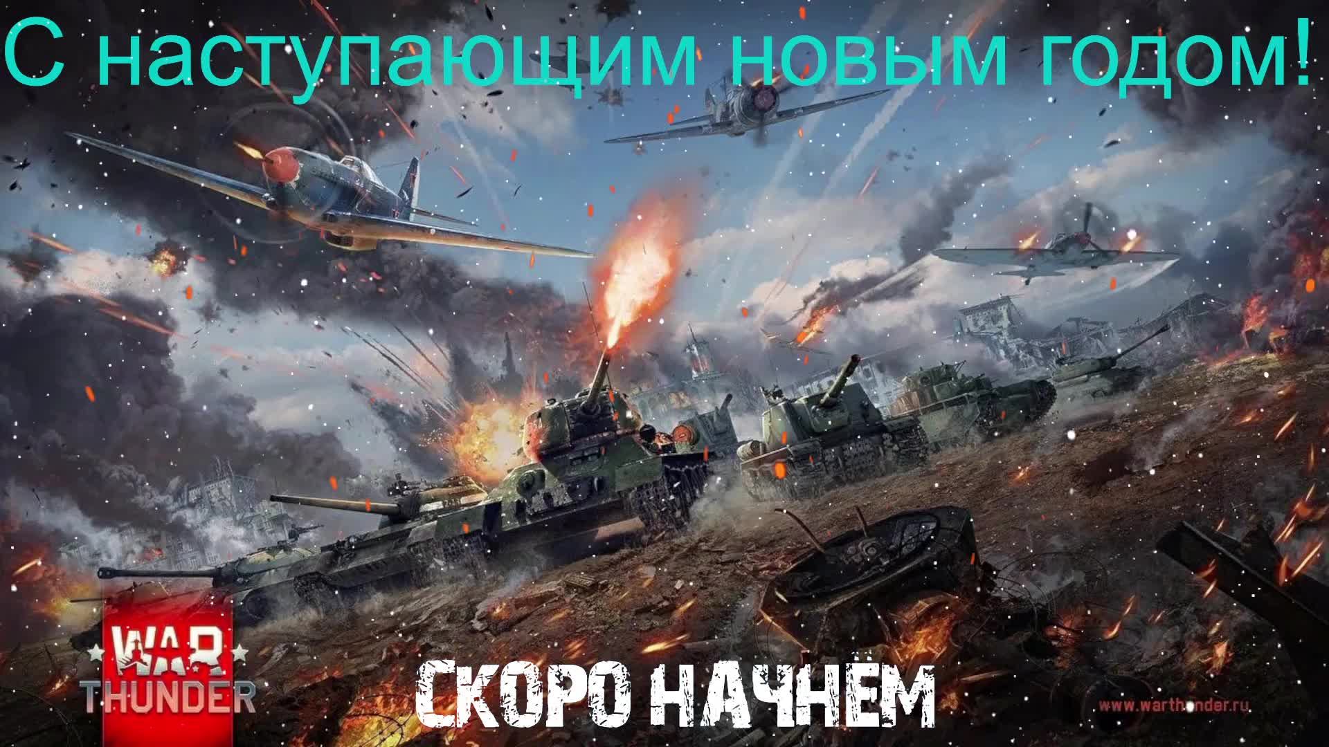 War Thunder #13 Хорошо не пятница смотреть онлайн