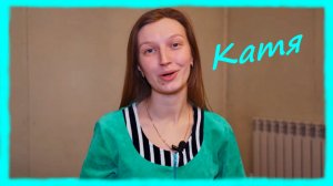 ЗАИМККА НА УРАЛЕ - КАТЯ - КАТЕРИНА