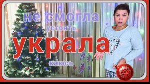 Украшаем елку, вспоминаем детство и создаем новогоднюю сказку в зале!