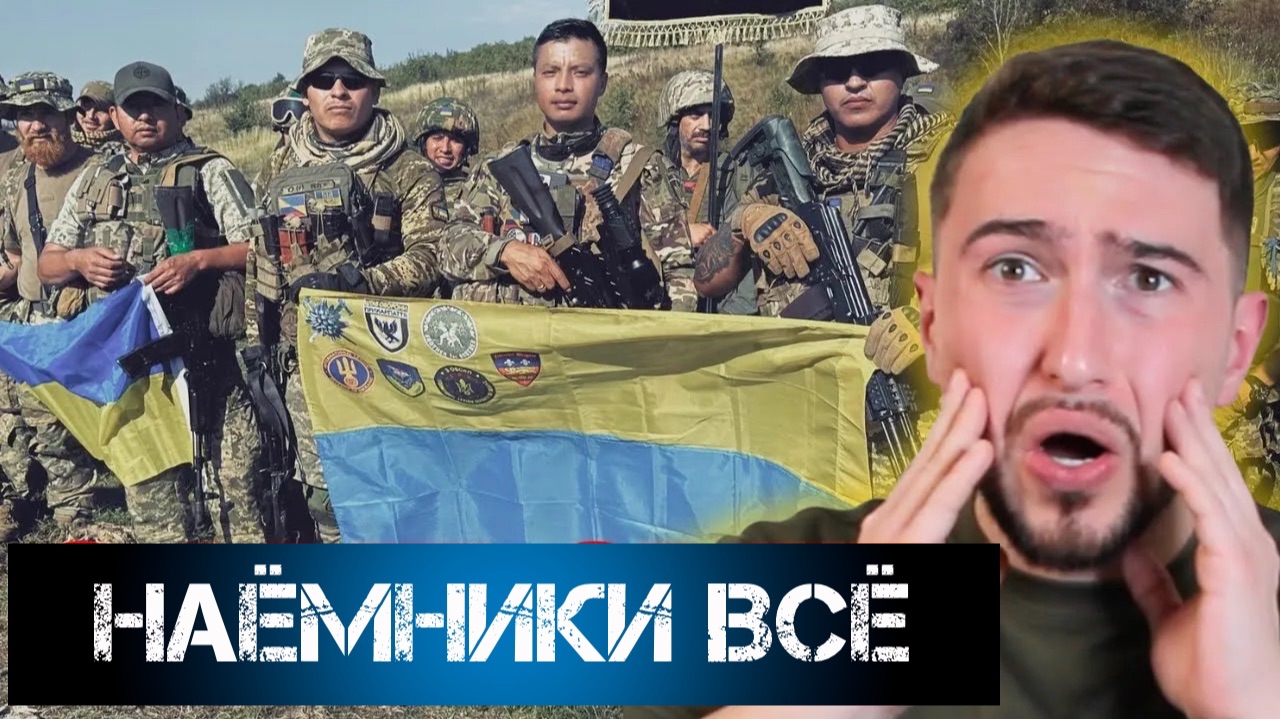 Украина распустила Международный легион смотреть онлайн